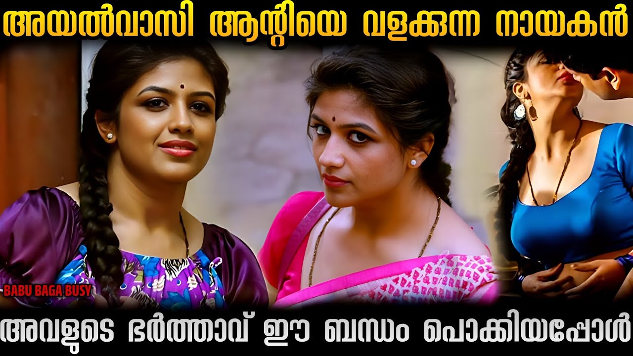Playboy ആയ നായകന് സംഭവിക്കുന്ന അബദ്ധം