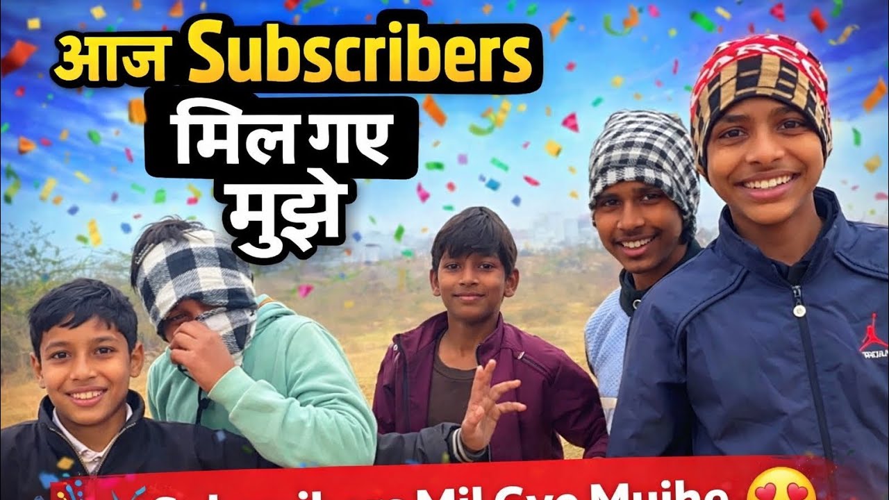 Aaj subscribers mil gye 😅