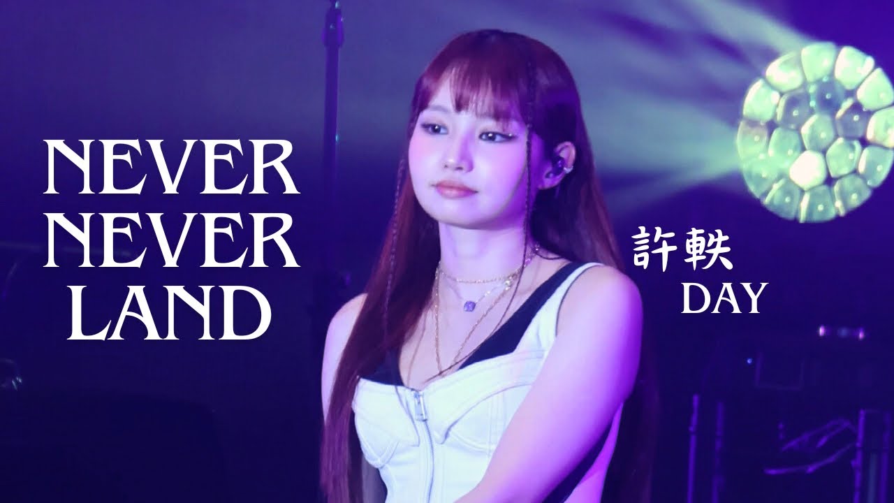 20231215 許軼Day 《Never-Never Land》 Nothing to Prove Music Show 麥花臣場館