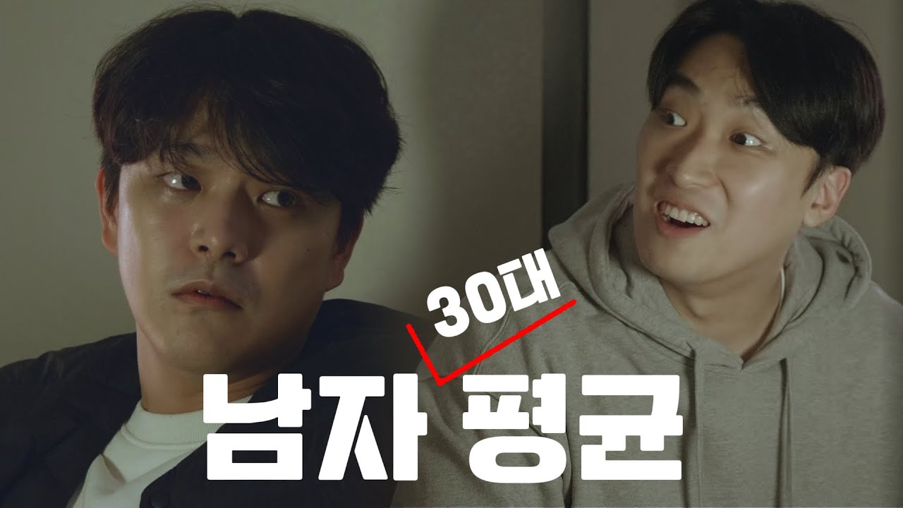남자 둘이 있으면 지능이 낮아진다