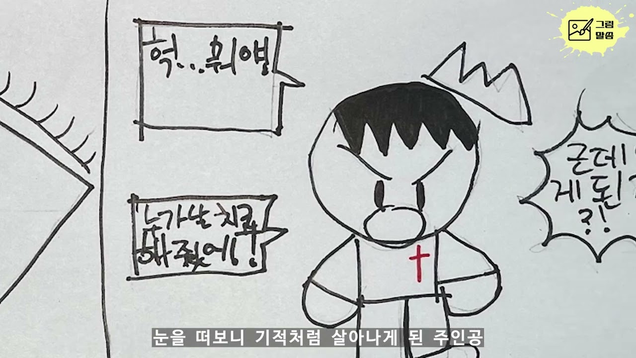 그림말씀ㅣ강지호ㅣ예배의 의미