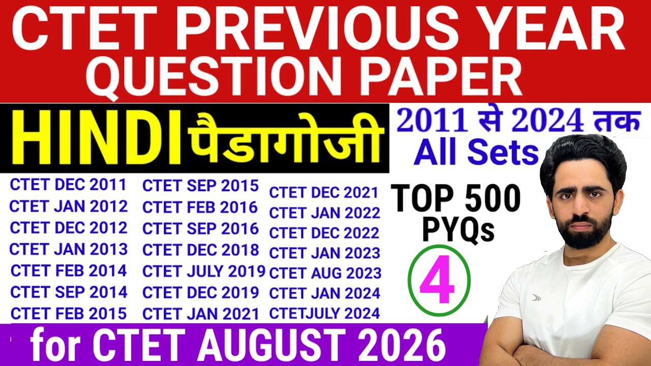CTET Previous Year Question Paper | CTET Hindi Pedagogy | Class -04 | CTET Question Paper 2026 ctet