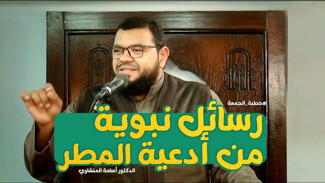 خطبة 