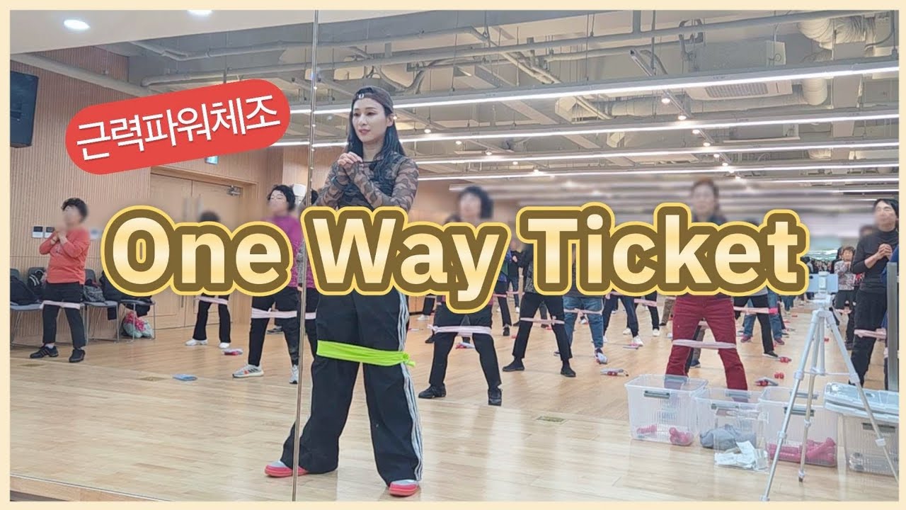 📌시니어를 위한 하체근력운동 | #원웨이티켓 #루프밴드 #스쿼트 #근력파워체조 #복지관수업