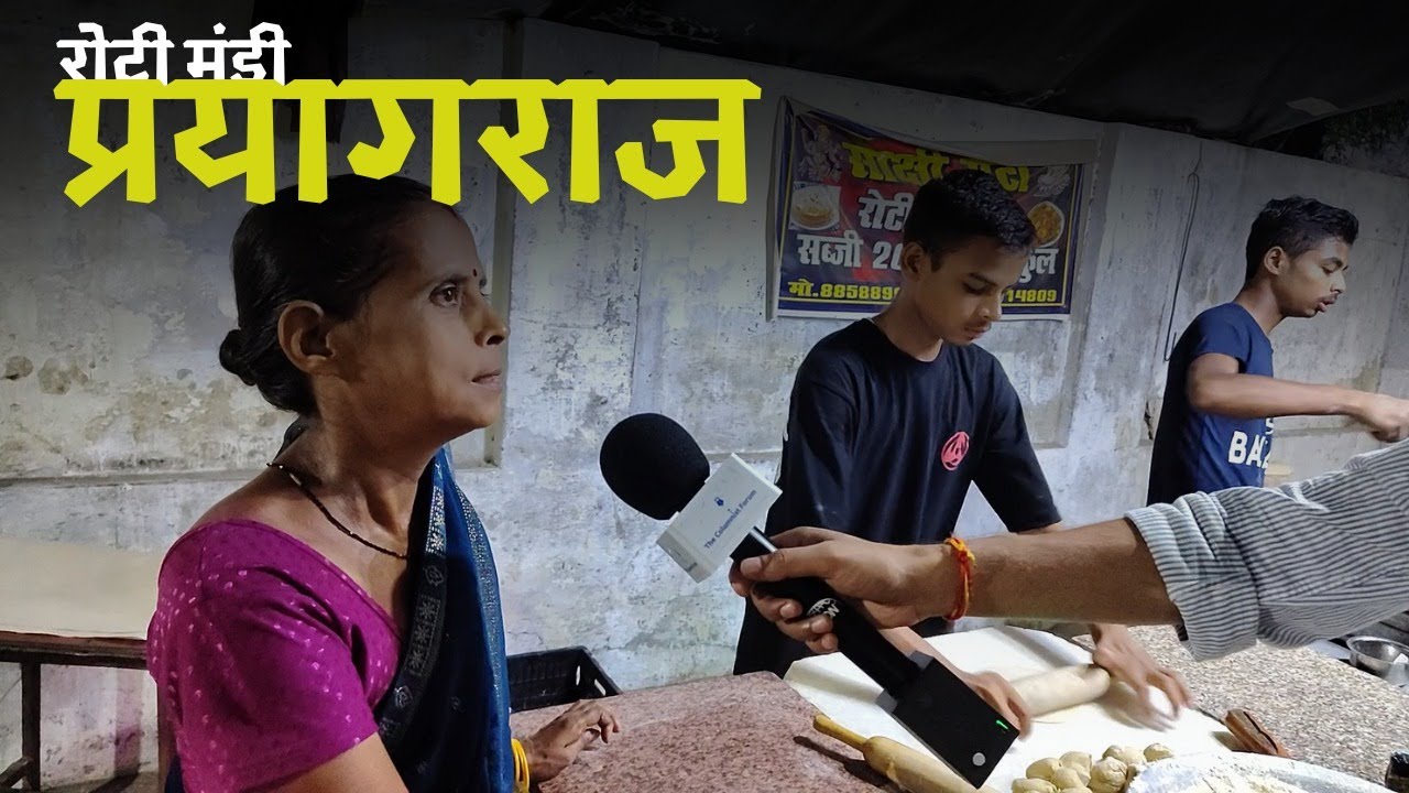 प्रयागराज की अनोखी रोटी मंडी जहां हर रोज सजती है कई दुकानें।  Prayagraj | The Columnist Forum