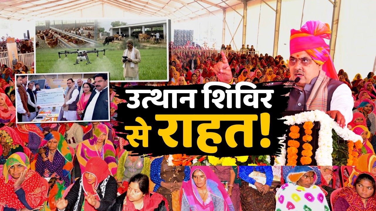 ग्राम उत्थान शिविर पर सियासत गरम | Sach Bedhadak
