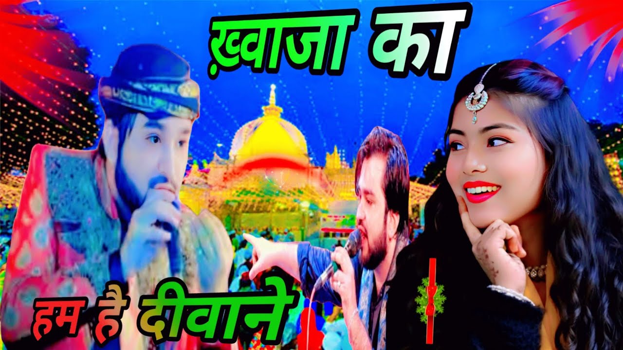Shahrukh Sabri ✅ Zara Disko Qawwali Dekhe Dekhe Mujhe chorna jana trending songs kavvali #ajmer //