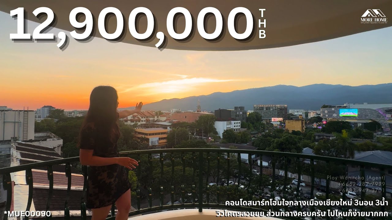 [12.9 M] คอนโดสมาร์ทโฮมใจกลางเมืองเชียงใหม่ 3นอน 3น้ำ วิวโคตรสวยยย ส่วนกลางครบครัน ไปไหนก็ง่ายมากกก