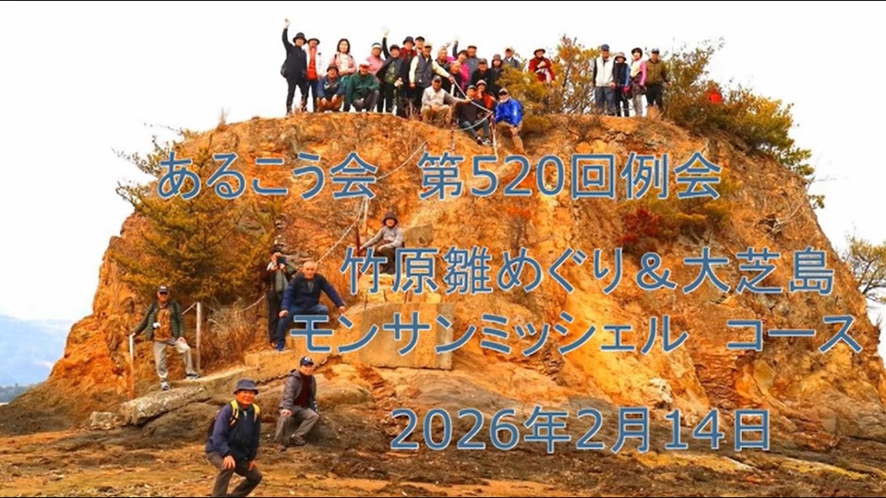 竹原雛めぐり＆大芝島モンサンミッシェルコース