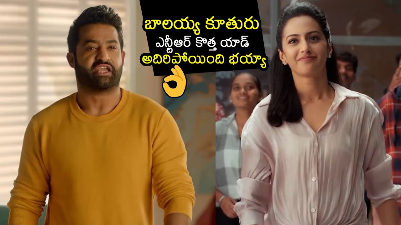 Jr NTR & Balakrishna Daughter Tejaswini Nandamuri Latest Ad | #ntrneel | Filmylooks