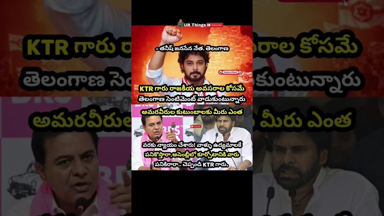 #tanish#janasenaparty#telangana#counter#ktr#brs#congress#virelshorts#telanganamovement#urthings#kcr