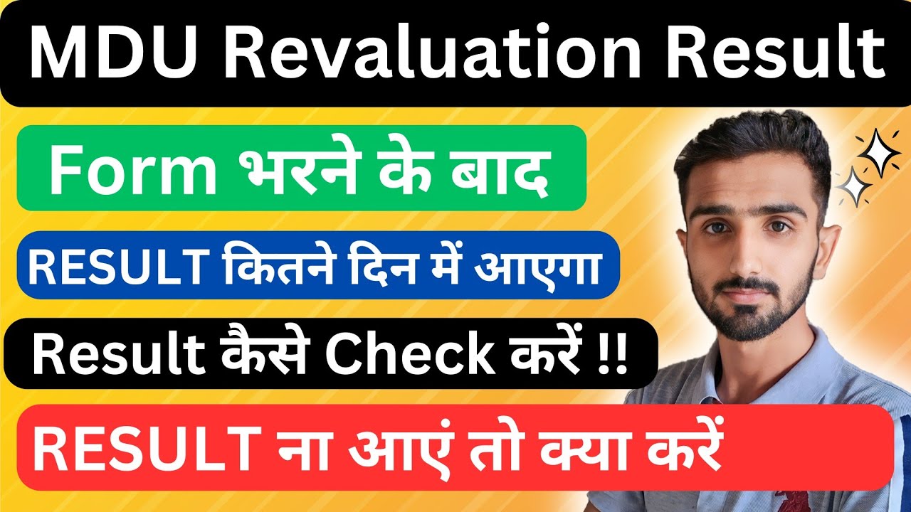 MDU Revaluation Result | MDU Rechecking Result || MDU RTI kaise Result | MDU Result 2023  #mduresult