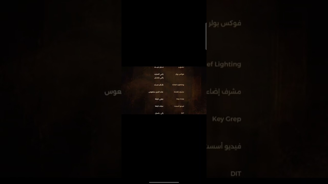 رسمتك يا حبيبي | شاره النهاي لمسلسل مولانا 