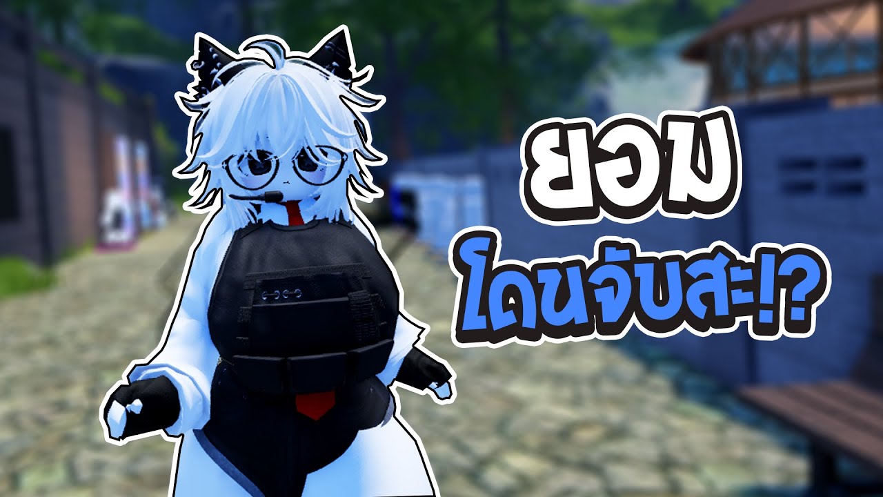 ยอมโดนแม่ใหญ่คนนี้จับหรือโดนกอด? 😼 | Roblox VR