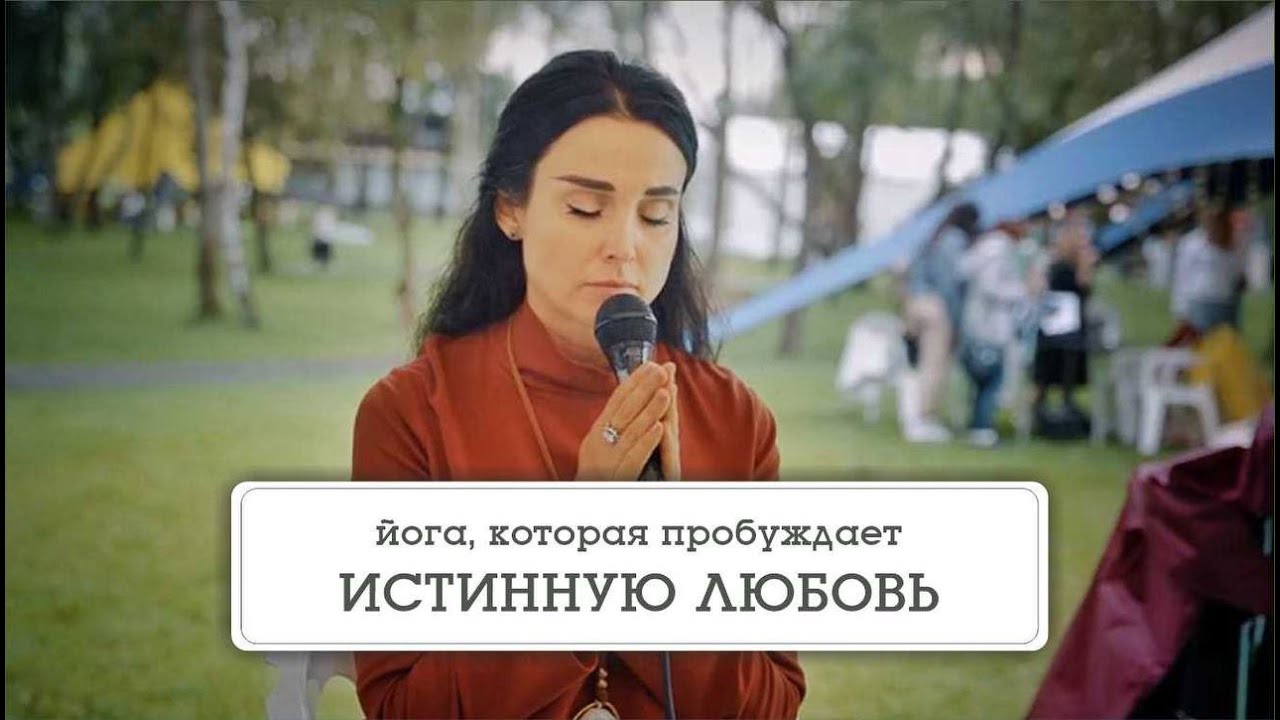 Как практика Атма крия йоги изменит вашу жизнь. - Наталья Савич 12.08.2023