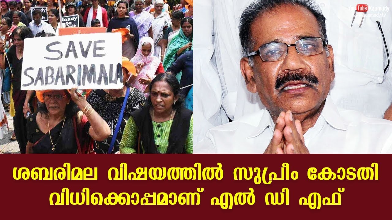 LDF is with Supreme Court verdict on Sabarimala women entry | A K Saseendran