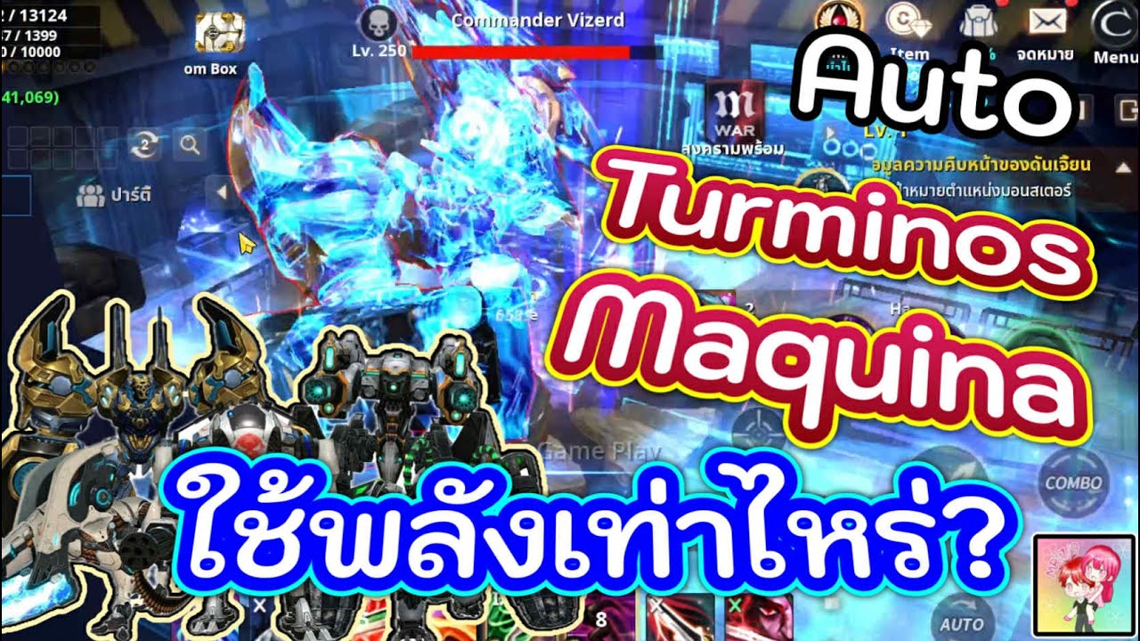 Cabal : Infinite Combo : Auto Turminos Maquina ใช้พลังเท่าไหร่