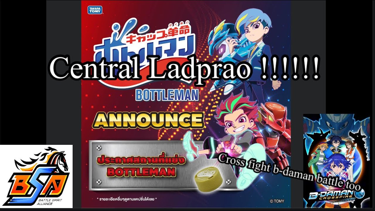 BSA บุกงานแข่ง bottleman tournament 2023 (21/01/2023)-ep.03