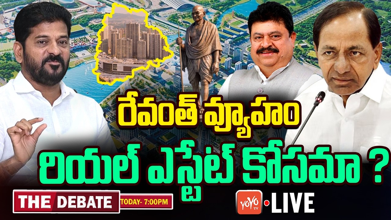 LIVE: The Debate on CM Revanth Reddy Strategy For Hyderabad Development | CM Revanth Vs KCR |YOYO TV