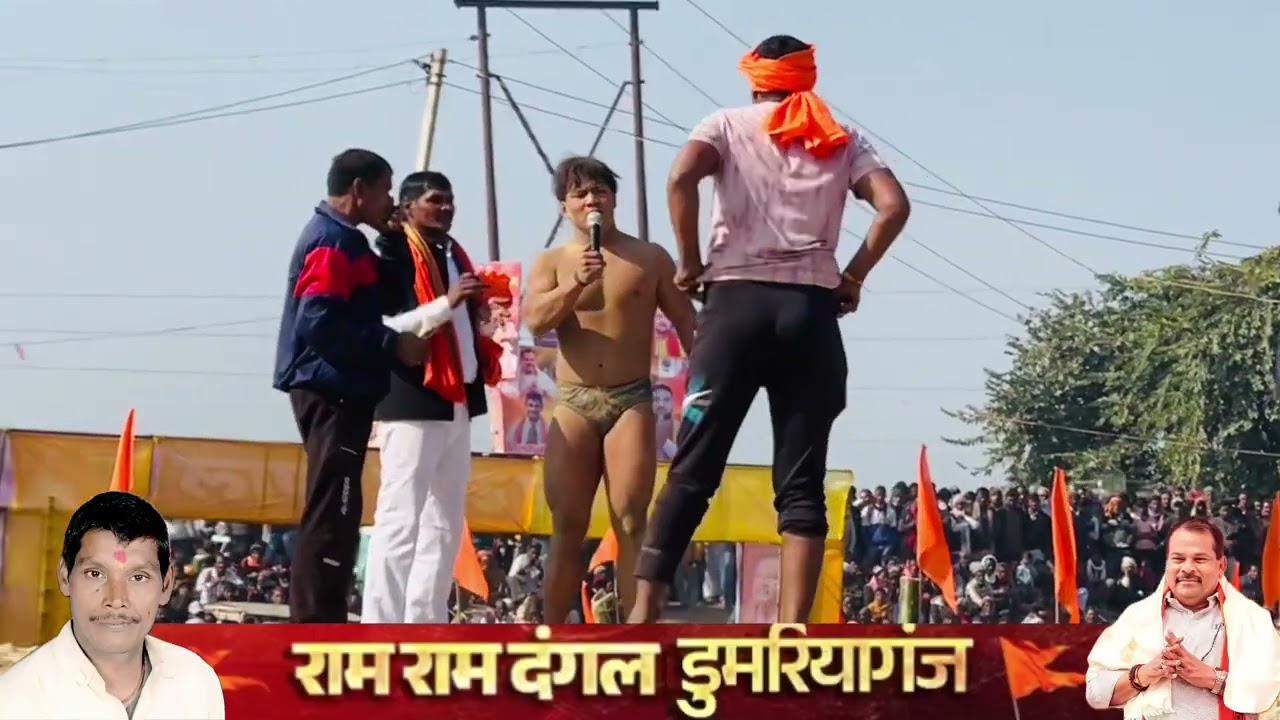 🔥 Ram Ram Dangal Dumariyaganj 2026 | The   biggest wrestling match of Dumariyaganj 🔥😱 