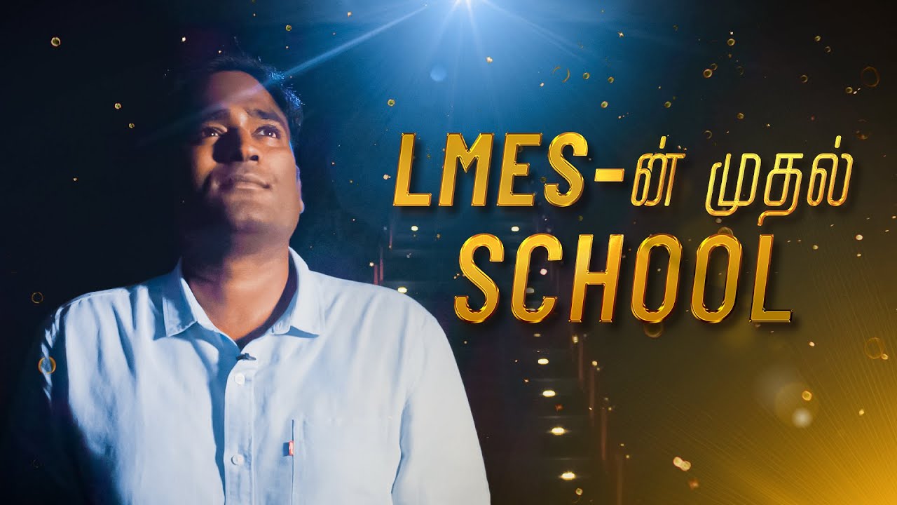LMES-ன் முதல் School | Chitti Powered School - Your Future School | New Initiative by LMES