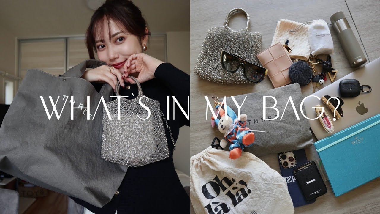 最近の愛用品がつまったカバンの中身👜🩶【What's in my bag？】