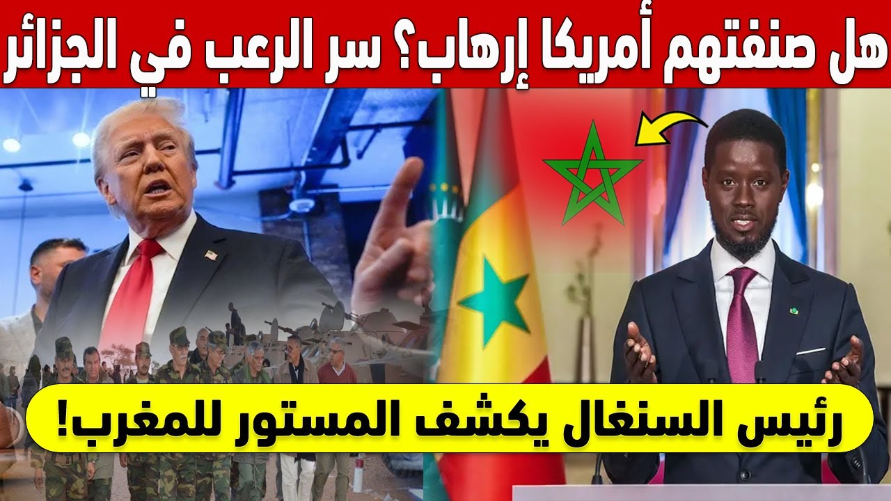 !هل صنفتهم أمريكا 
