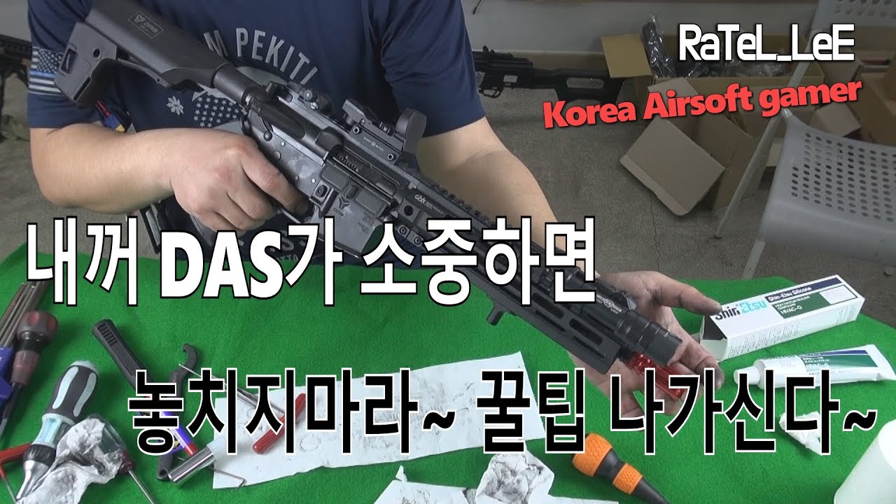BB탄총 #NO3 GBLS GDR15 & GDR416 SELF-Repairing,Bolt and Bolt Carrier, Chamber ,Airsoft gamer RaTeL_LeE