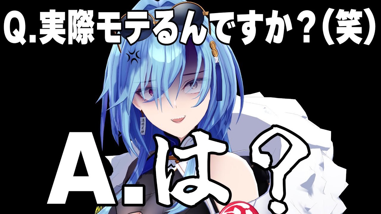 これが世の中ってワケ【#春雨麗女 #あおぎり高校】