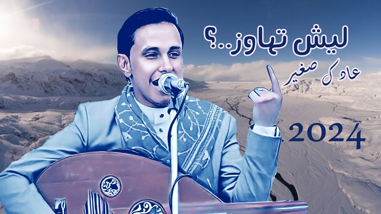 مالك تهاوز..؟ كتبت لك مكتوب 