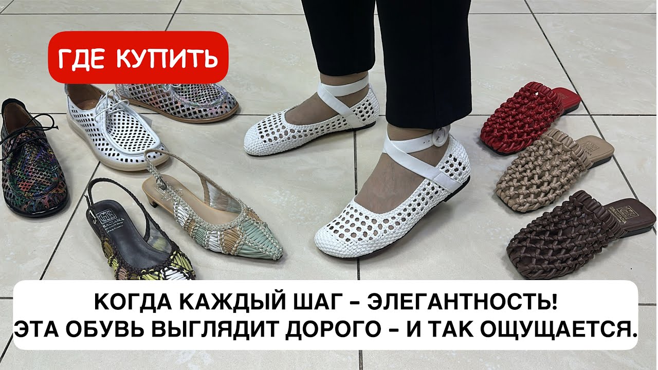 💥ТРЕНДОВАЯ ЖЕНСКАЯ ОБУВЬ ИЗ НАТУРАЛЬНОЙ КОЖИ🔥 весна-лето 2026