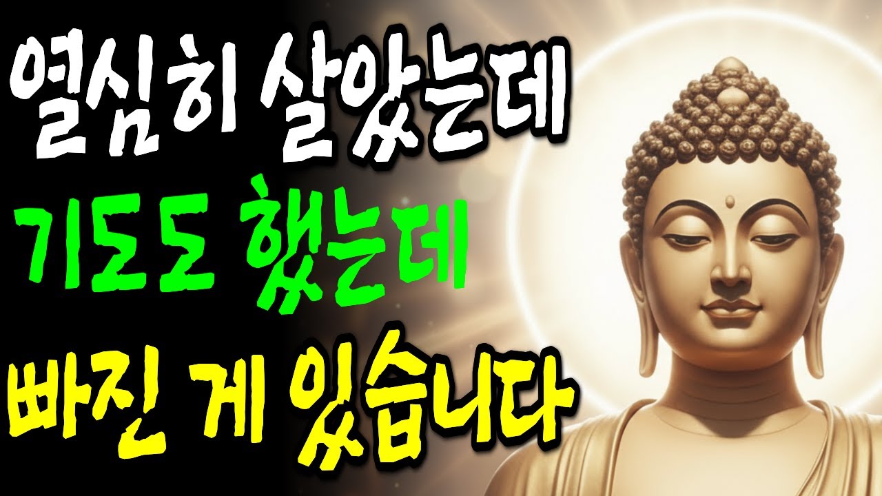 공덕이 없는 게 아닙니다, 흘러가고 있습니다