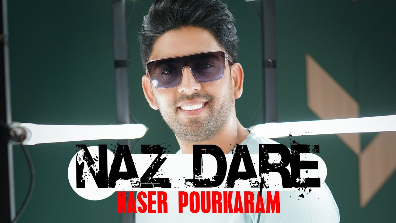 Naser Pourkaram - Naz Dare | آهنگ ناز داره از ناصر پورکرم