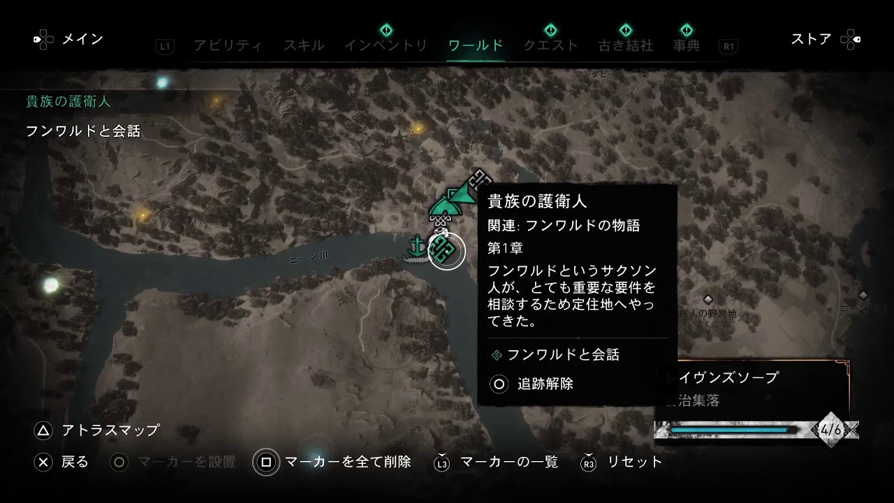 アサシンクリードヴァルハラ初見プレイネタバレ注意⚠️#18