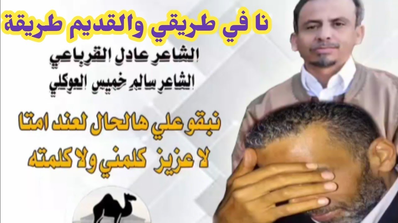 عادل القرباعي ✨👈سالم العوكلي 💥ابدااااع 🔥🔥مدينة صوب خليل 🔥Libya