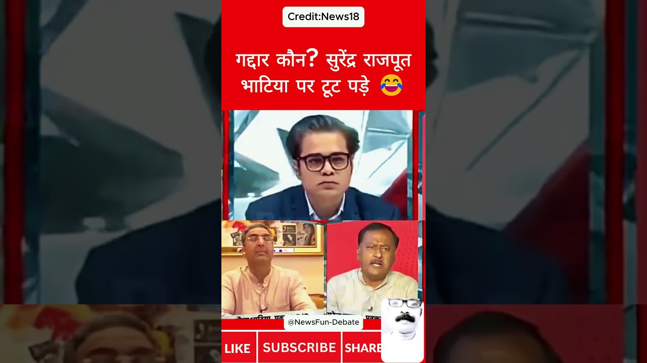 Surendra Rajput || Bhatia