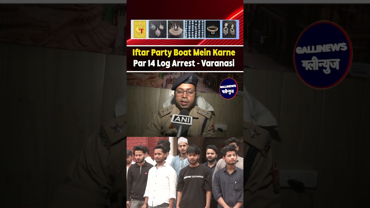 Iftar Party Boat Mein Karne Par 14 Log Arrest - Varanasi