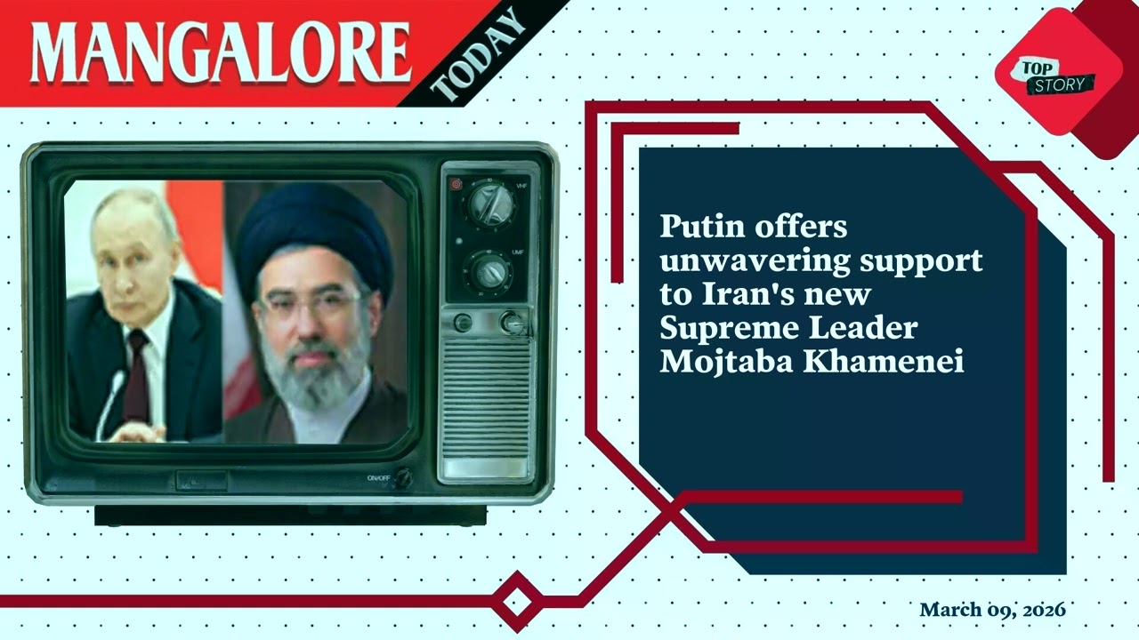 Мангалор сегодня | Ежедневный новостной подкаст | 9 марта 2026 г.