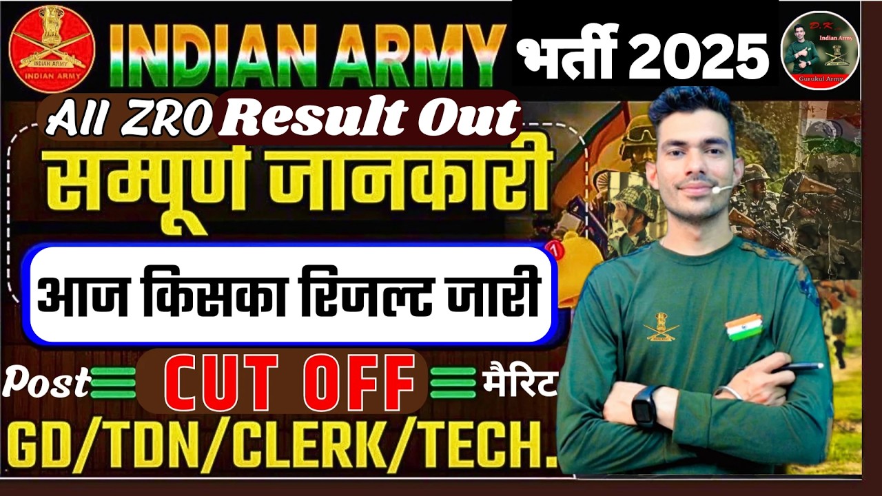 Army Result 2025 | Army Agniveer Result 2025 | Agniveer Army Cut Off | Army Final Result Out