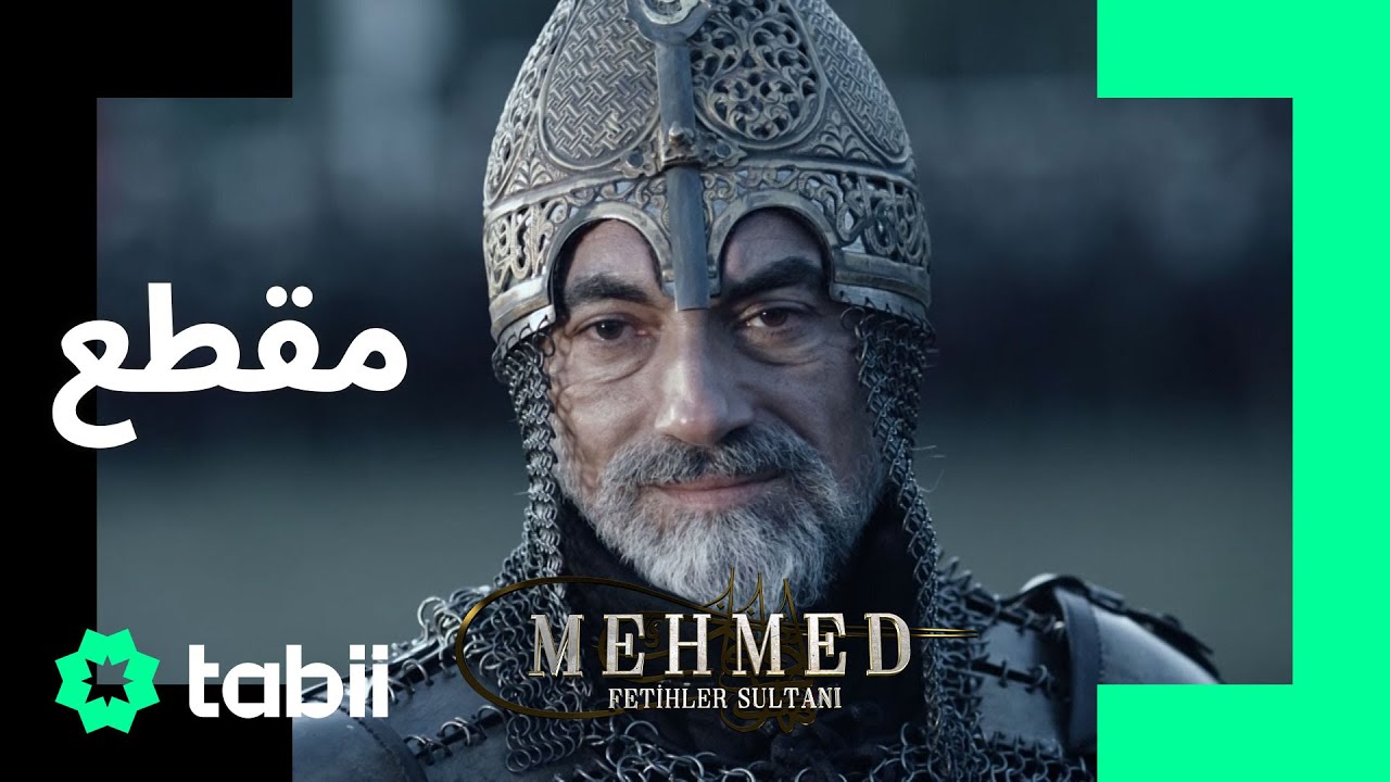 الوزير العثماني لا يشبه الصولجان البيزنطي!