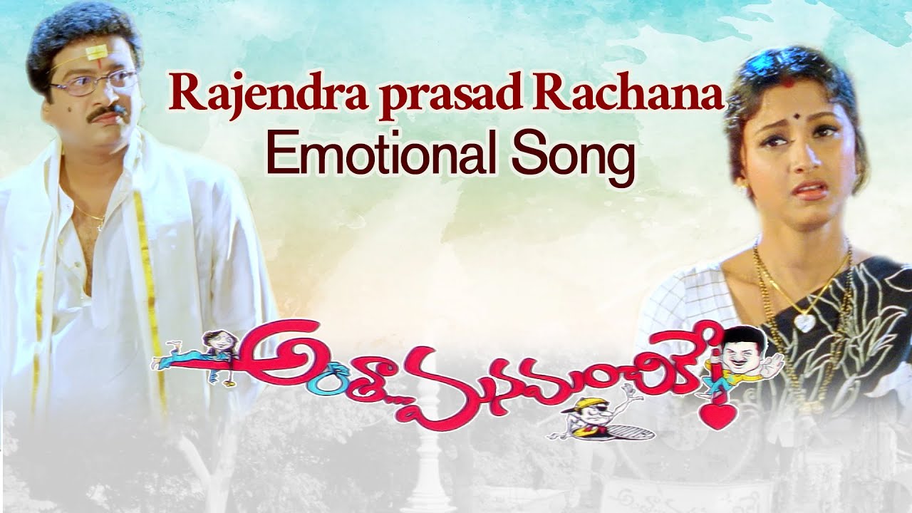 Anthaa Manamanchike Movie Full Songs - Emotional Song - Rajendra Prasad, Asha Saini, Rachana, Brahmi