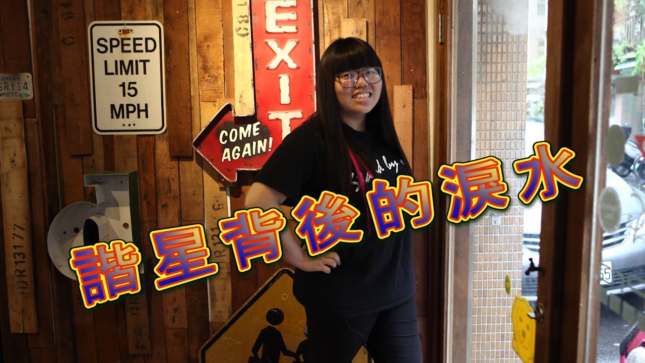 【台灣壹週刊】諧星背後的淚水…網路紅人江佩諭不為人知的身世