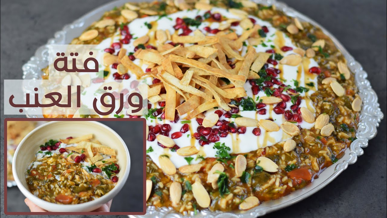 فتة ورق العنب - فتة اليالنجي ( ريزوتو ورق العنب )