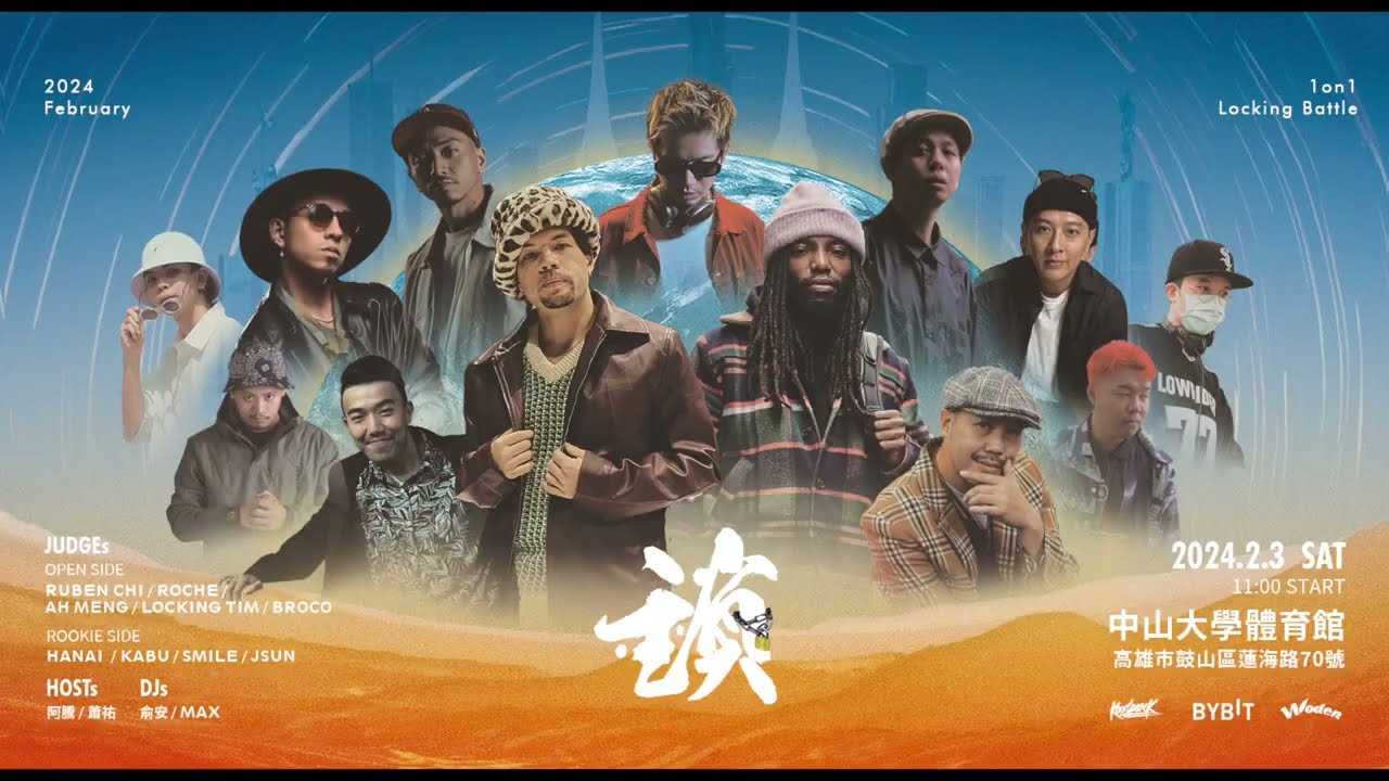 2024『鎖LOCKING BATTLE 1 ON 1』  公開組 OPEN SIDE BEST8   白猴 VS 斑文