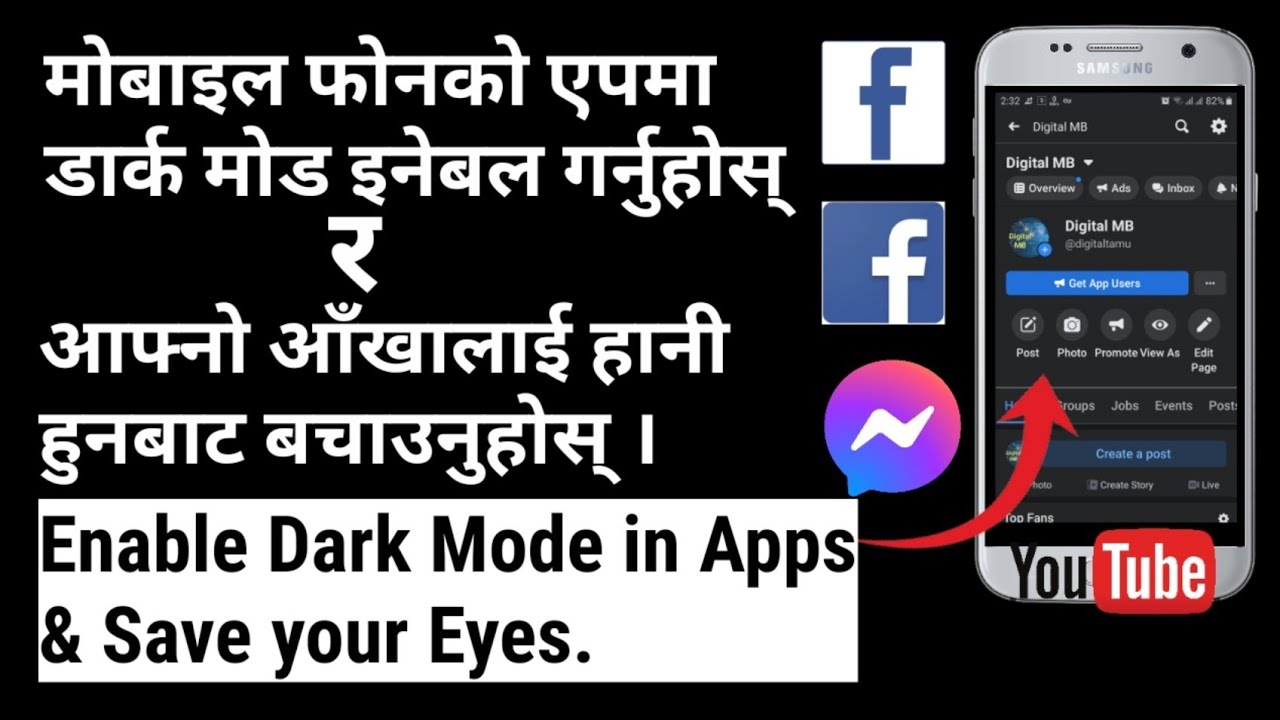 How to enable Dark Mode in Facebook, YouTube, Messenger & Facebook Lite | @DigitalMB