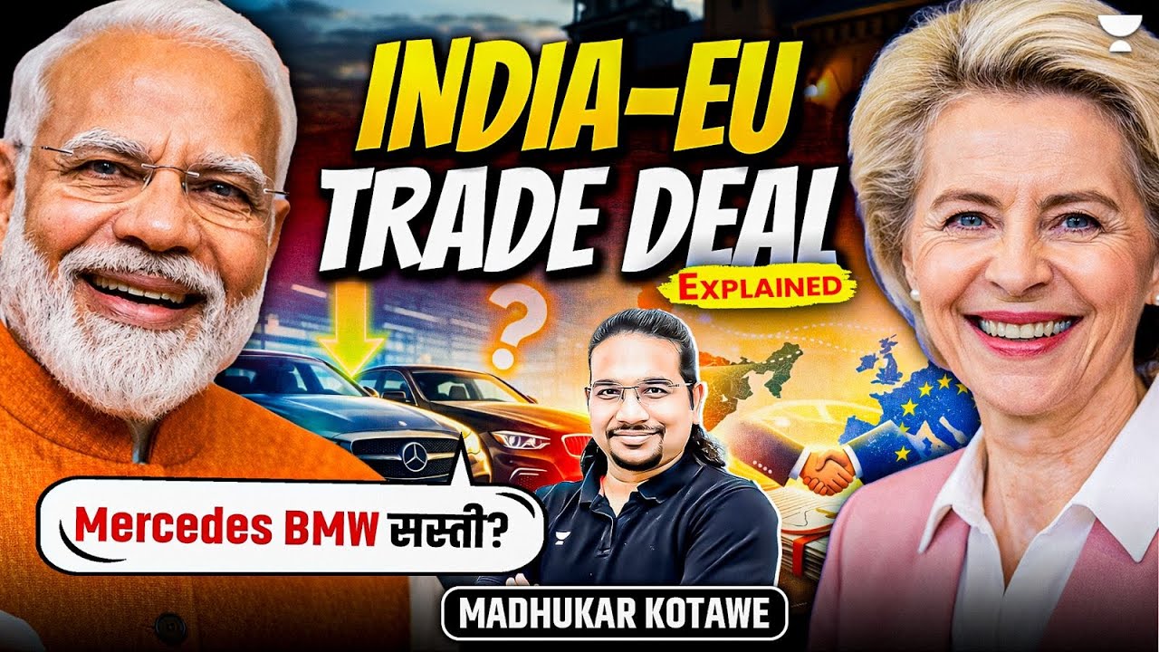 India-EU Trade Deal 2026 Explained अब Mercedes और BMW हुए सस्ती? | Madhukar Kotawe
