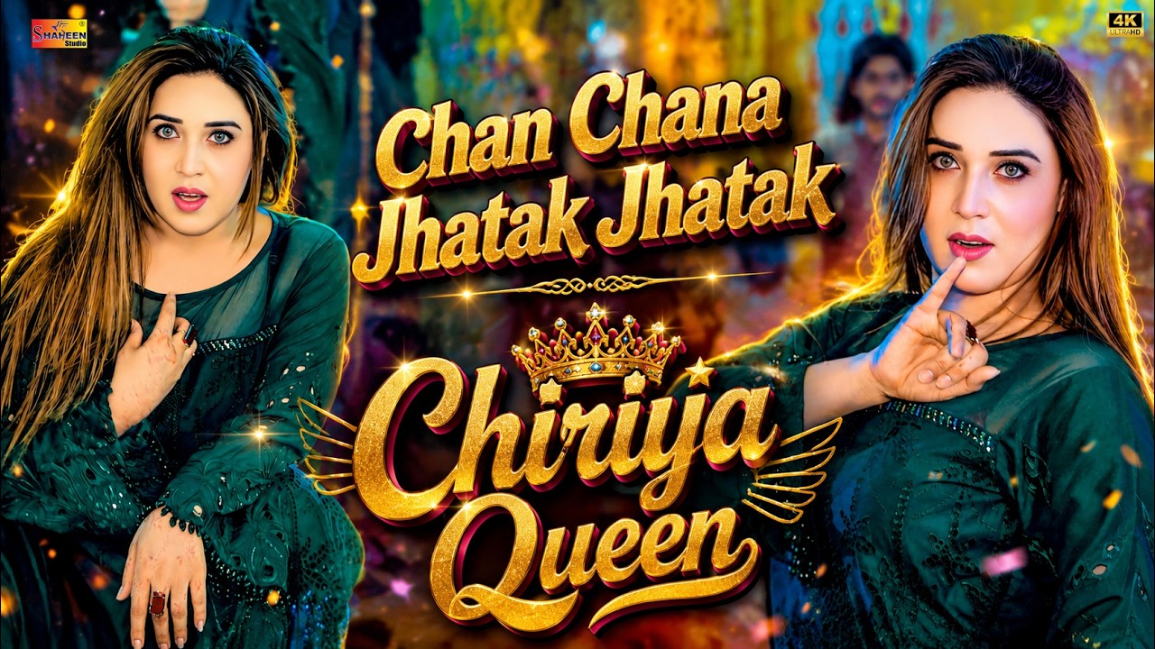 Chan Chana Jhatak Jhatak | Chiriya Queen | Mujra Dance Performance 2026