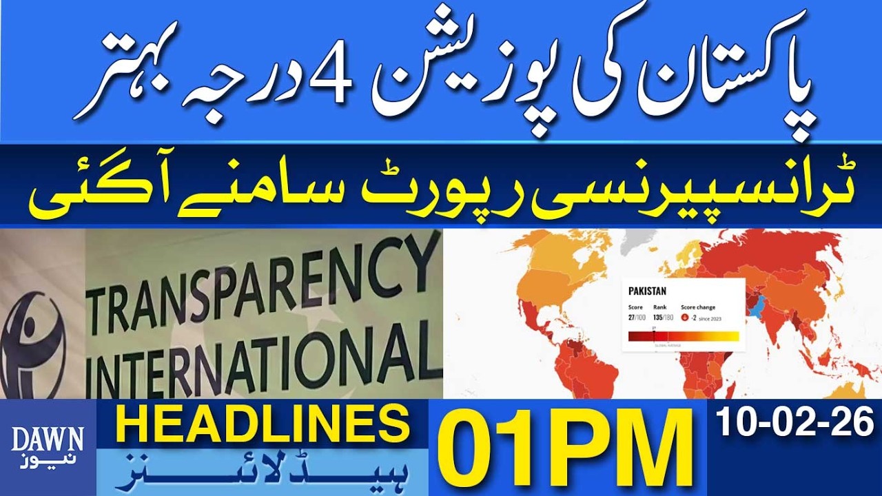 Pakistan’s Ranking Improves By 4 Places | Transparency Report Released | Dawn News Headlines: 01 PM