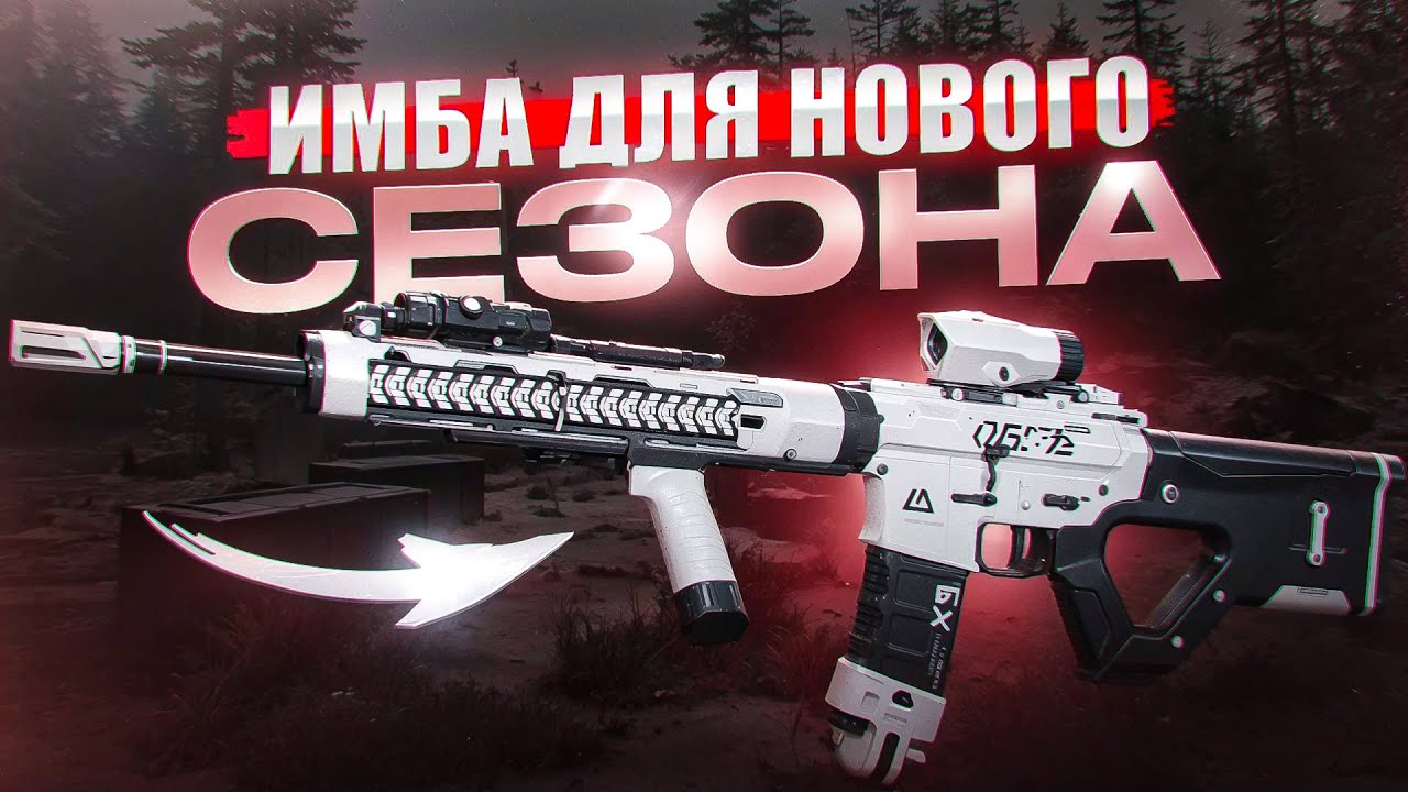 ЭТО ОРУЖИЕ УБИВАЕТ ЗА КОПЕЙКИ в Delta Force