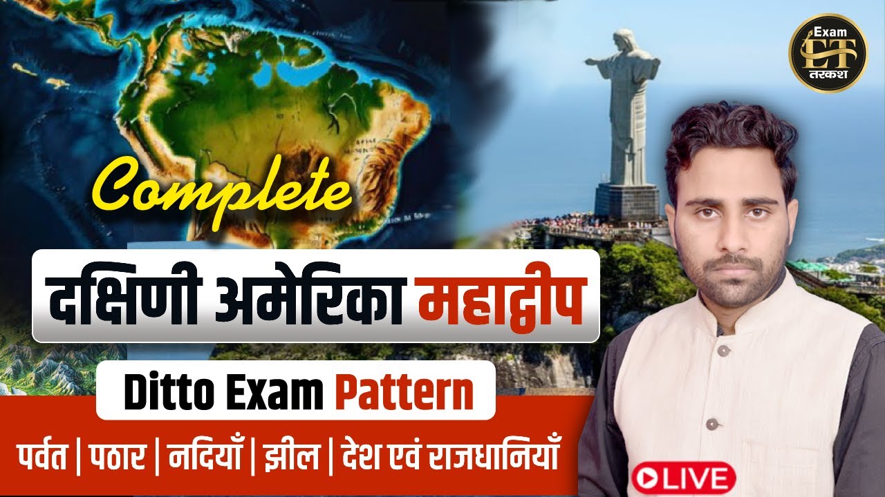 South America Map | Complete Mapping | Exam Oriented Class By Umesh Hiram Sir